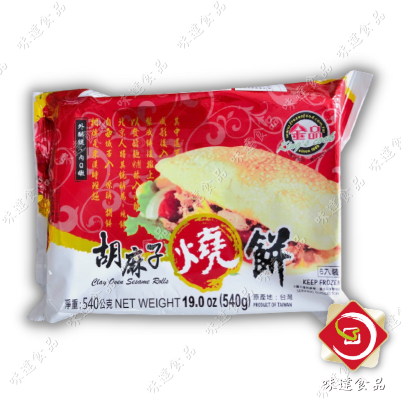 【冷凍】金品-胡麻子燒餅_6片裝 (540g)
