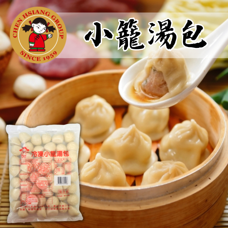 【冷凍】禎祥-小籠湯包 (1500g)
