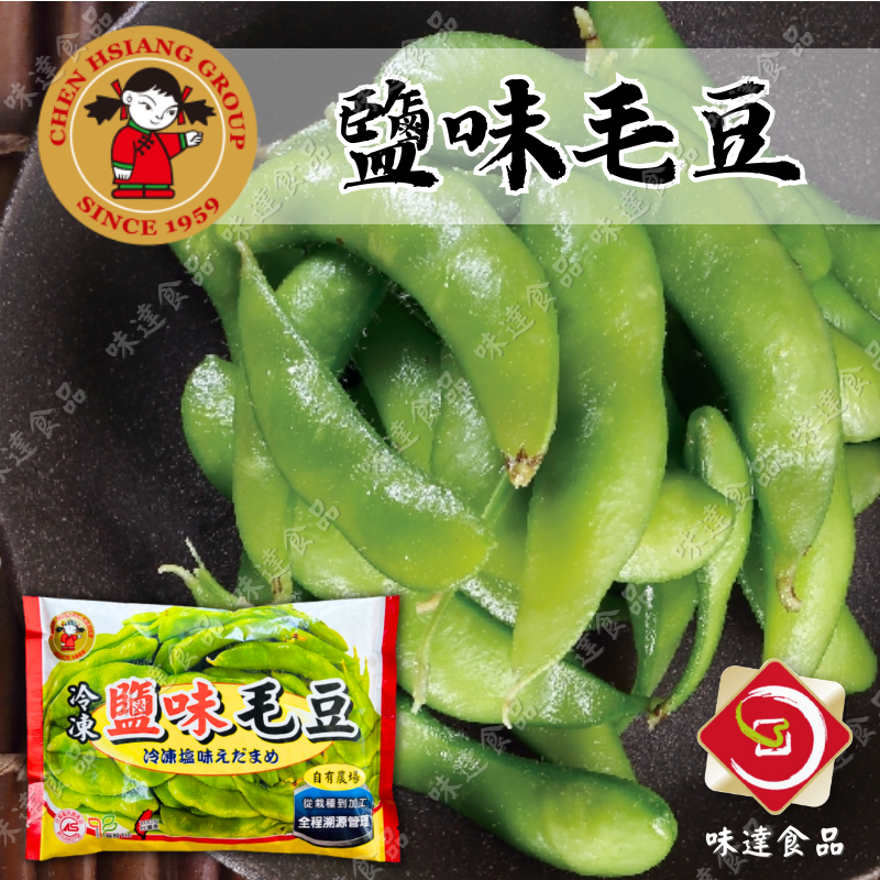 【冷凍】禎祥-鹽味毛豆 (300g)