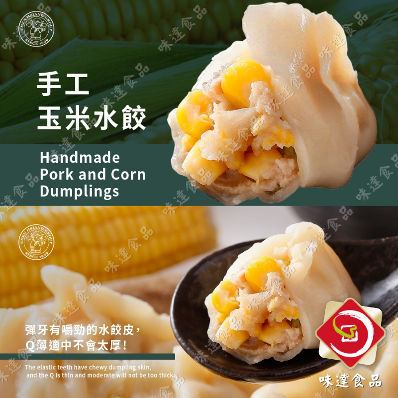 【冷凍】禎祥-手工玉米水餃 (800g)