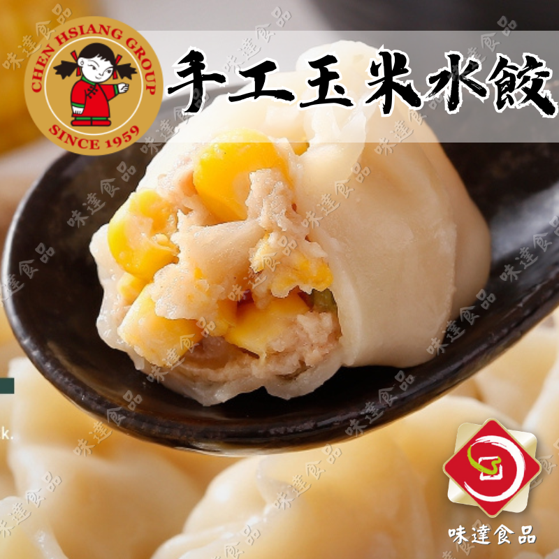 【冷凍】禎祥-手工玉米水餃 (800g)