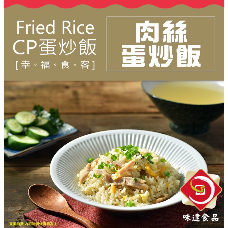 【冷凍】卜蜂-蛋炒飯系列 (230g)