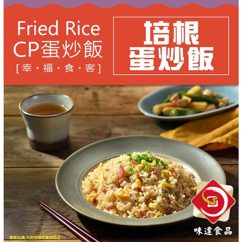 【冷凍】卜蜂-蛋炒飯系列 (230g)