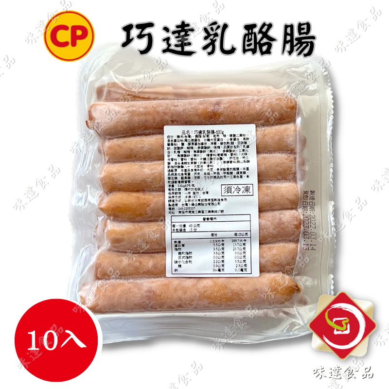 【冷凍】卜蜂-巧達乳酪腸