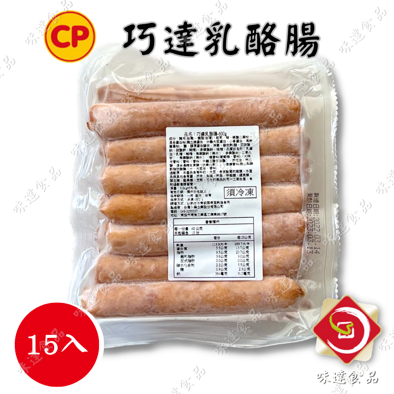 【冷凍】卜蜂-巧達乳酪腸