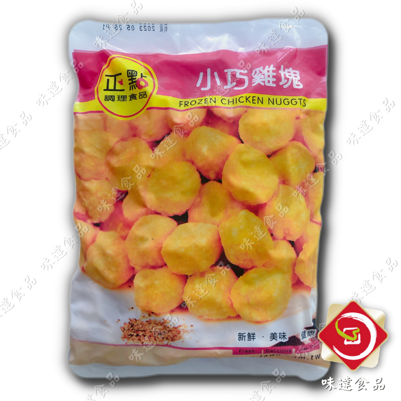 【冷凍】正點-小巧雞塊 (1kg)