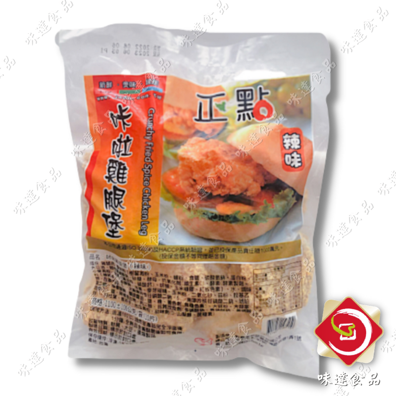【冷凍】正點-卡拉雞腿堡_10片裝 (1.1kg)