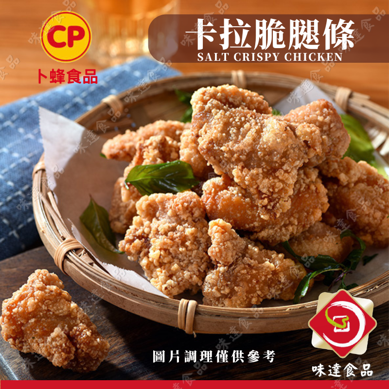 【冷凍】卜蜂-卡拉脆腿條 (1kg)