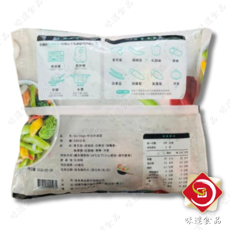 【冷凍】協承-綜合炒蔬菜 (500g)