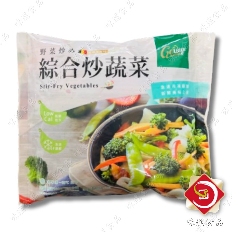 【冷凍】協承-綜合炒蔬菜 (500g)