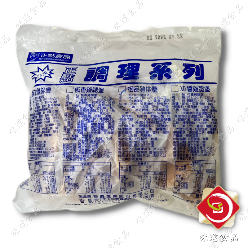 【冷凍】正點-御品豬排堡_20入 (1kg)