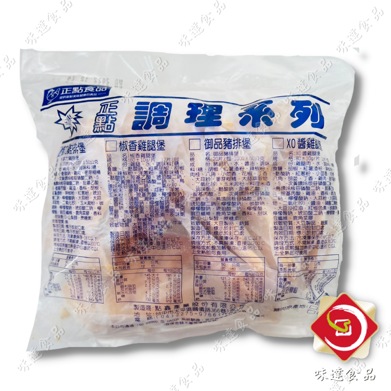 【冷凍】正點-菲力雞排堡_20入 (1kg)