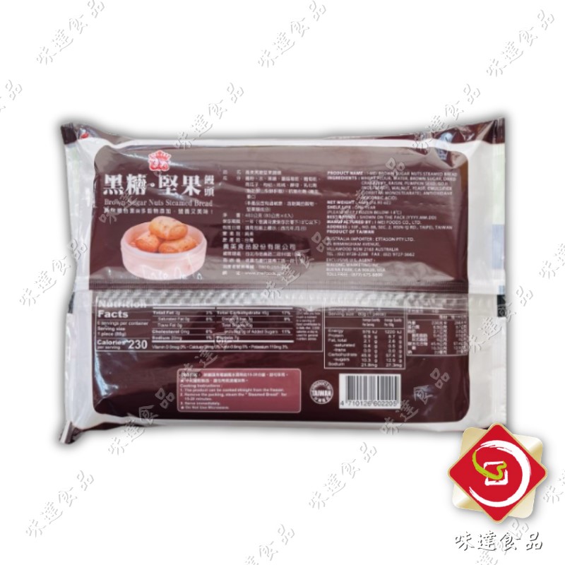 【冷凍】義美-黑糖堅果饅頭6入 (480g)