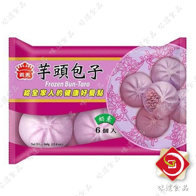 【冷凍】義美-芋頭包子6入 (360g)