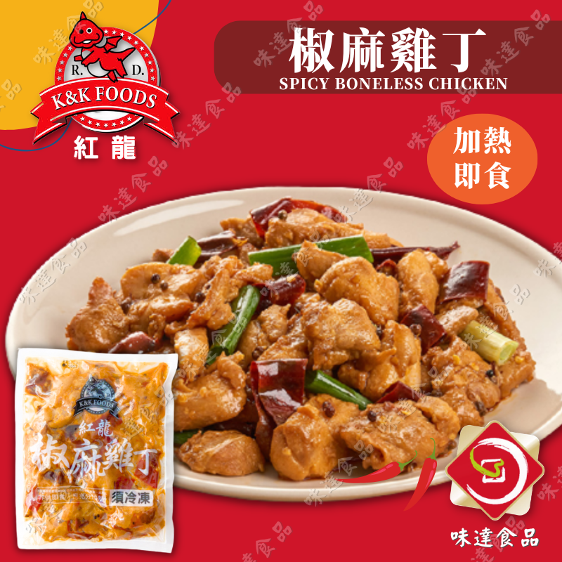 【冷凍】紅龍-椒麻雞丁 (200g)
