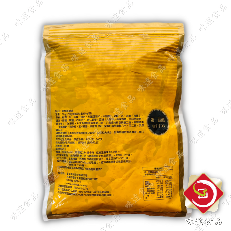 【冷凍】紅龍－照燒去骨雞腿排 (1kg)