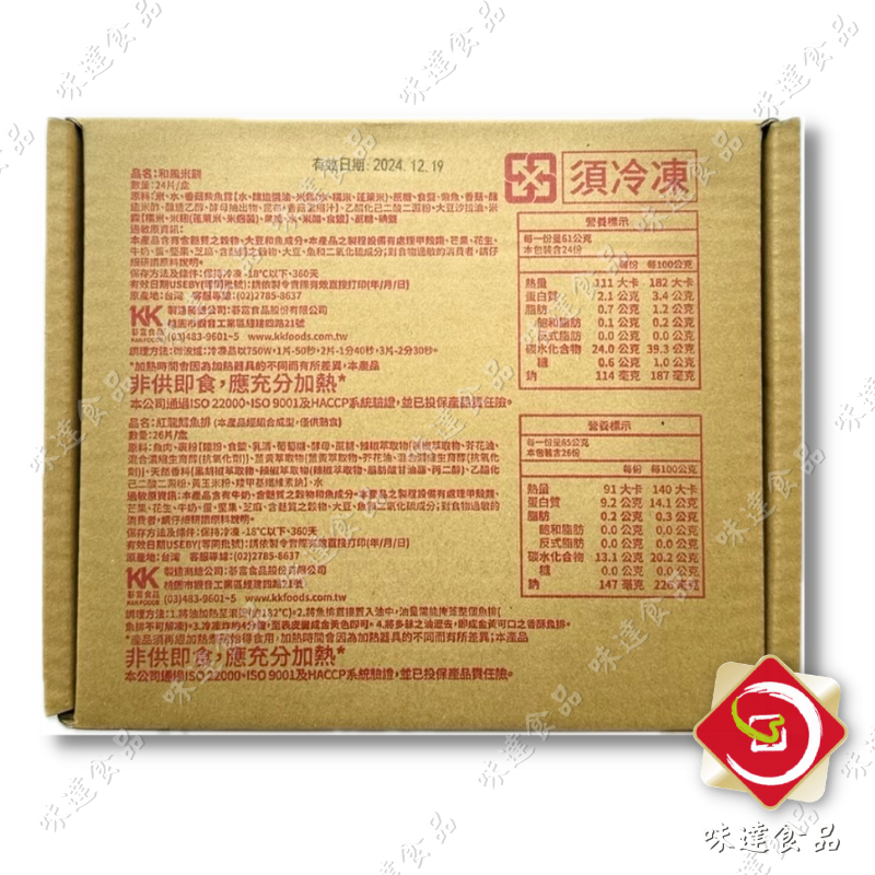 【冷凍】紅龍-鱈魚排 (1750g)