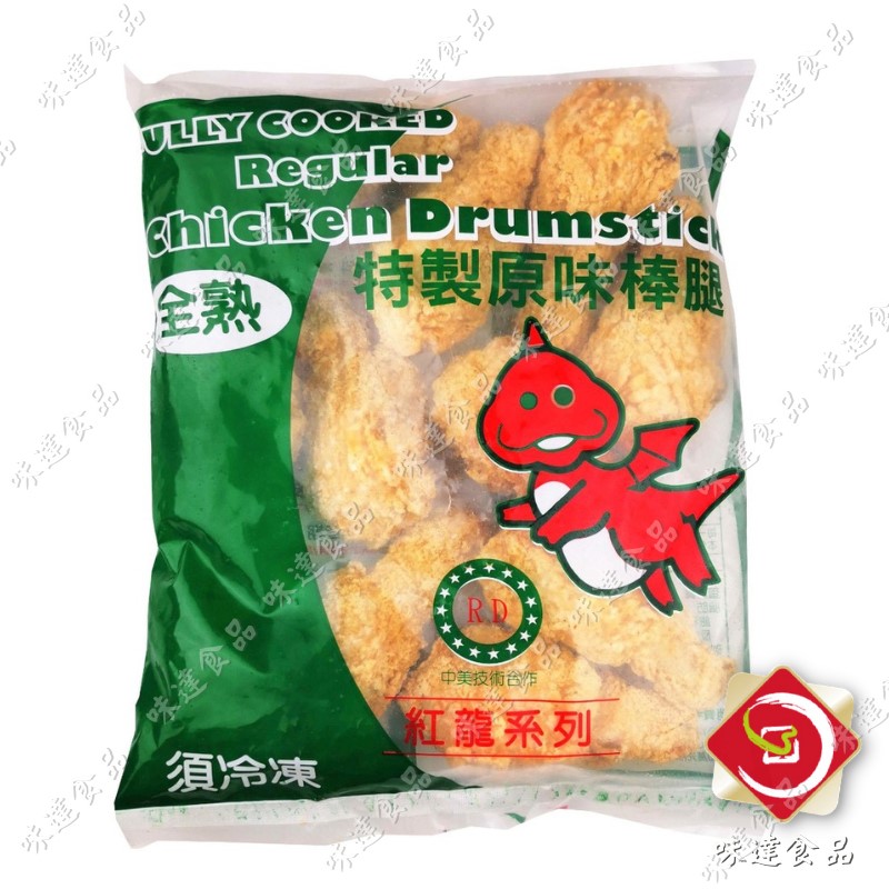 【冷凍】紅龍D5-特製原味棒腿 (1.2kg)