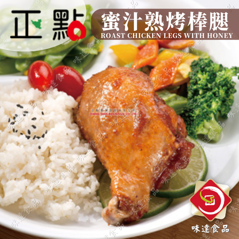 【冷凍】正點-蜜汁醬燒熟烤棒腿_25支入 (3250g)