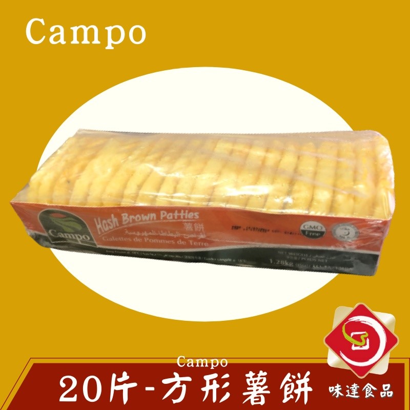 【冷凍】四角薯餅 (1.28kg)