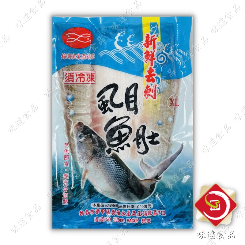 【冷凍】無刺虱目魚肚 (180g)