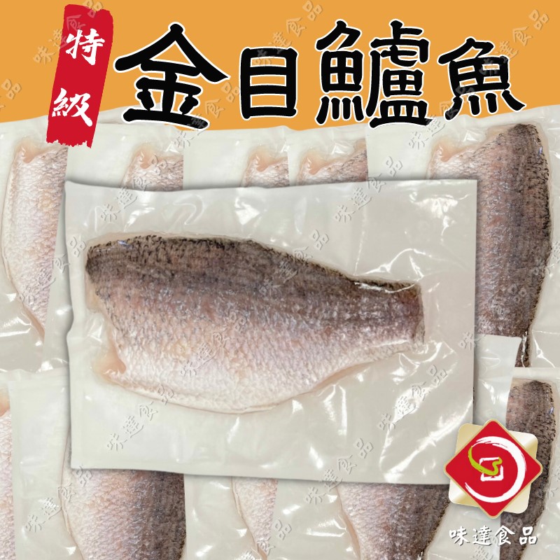 【冷凍】台灣-金目鱸魚排 (225g)