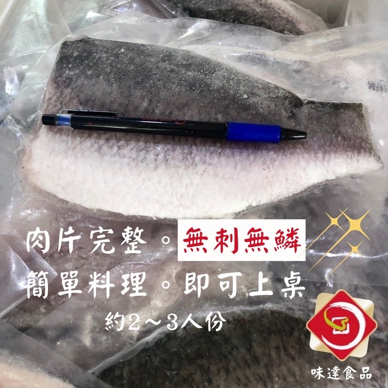 【冷凍】台灣-金目鱸魚排 (225g)