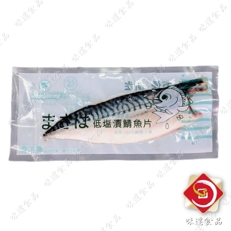 【冷凍】塩の味 挪威鯖魚 (約140g)