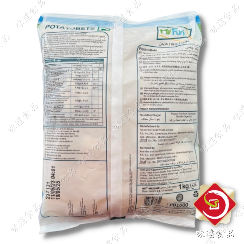 【冷凍】Hyfun-ABC造型薯餅 (1kg)