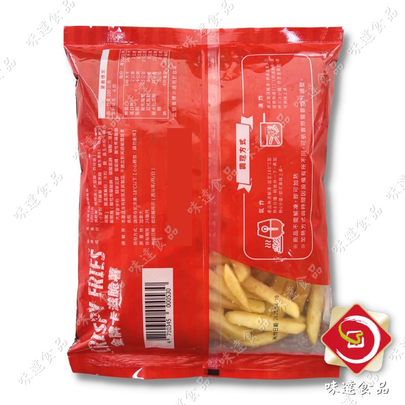 【冷凍】金牌卡滋脆薯 (600g)