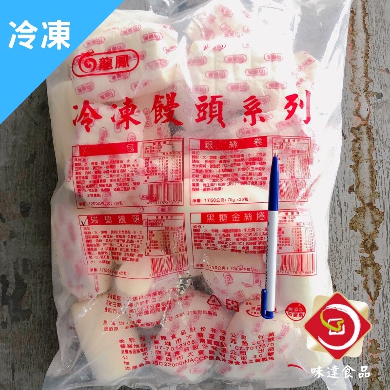 【冷凍】大家-瑞穗大饅頭25入 (1750g)