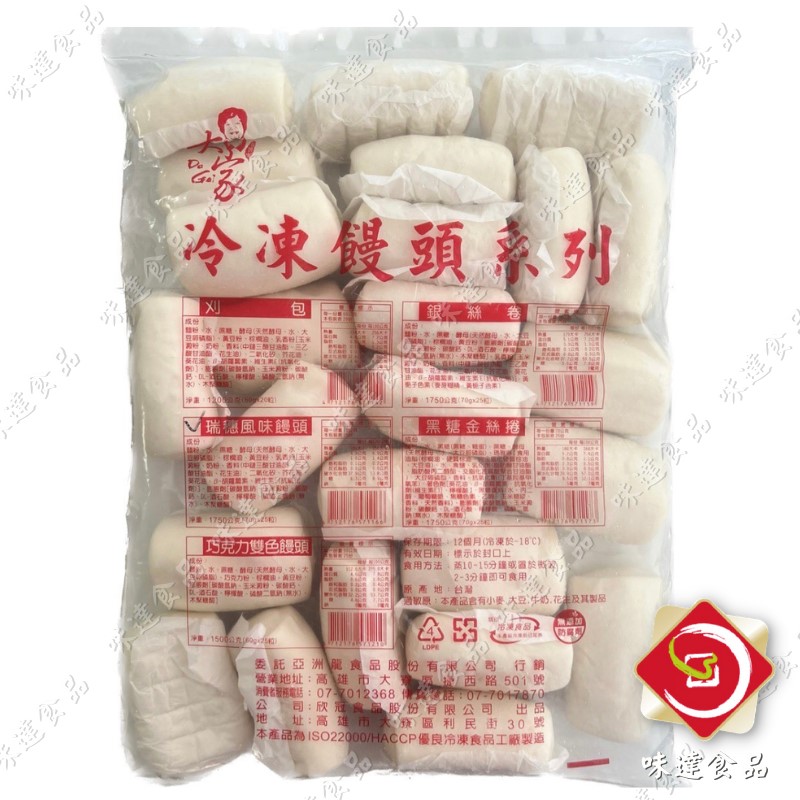 【冷凍】大家-瑞穗大饅頭25入 (1750g)
