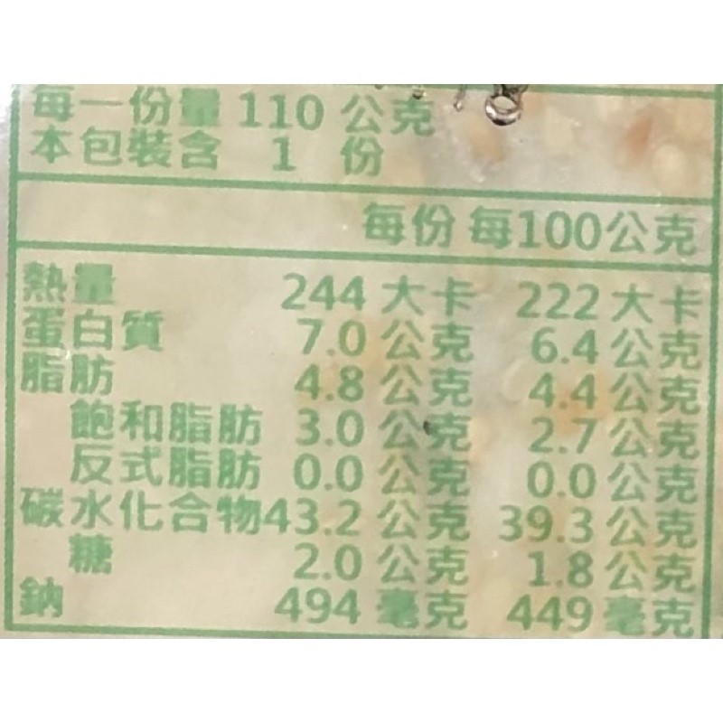 【冷凍】金品-孫班長蔥燒大餅 