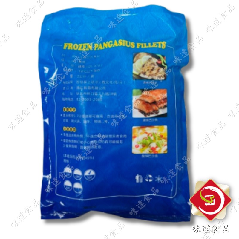 【冷凍】冷凍巴沙魚5入 (1kg)
