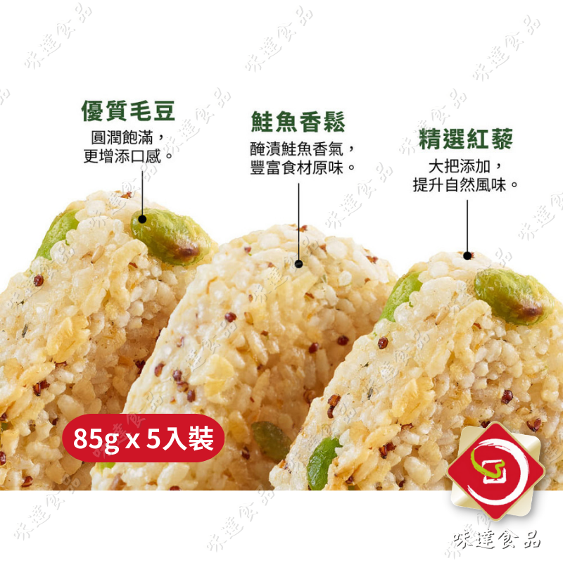 【冷凍】金品-鮭魚藜麥三角飯糰5入 (425g)