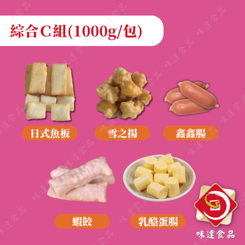 【冷凍】日式綜合火鍋料 (1kg)