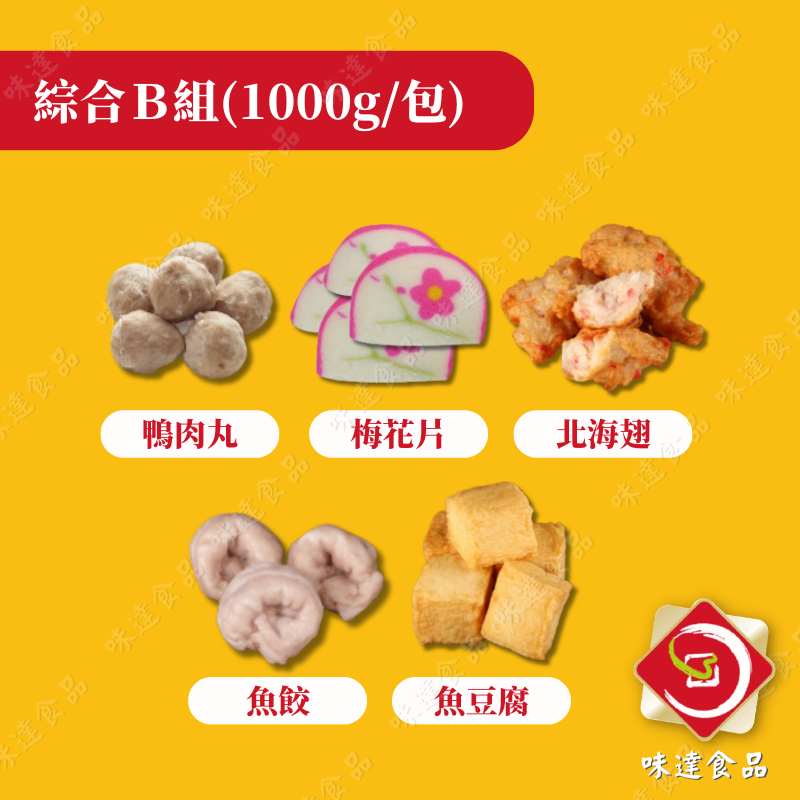 【冷凍】日式綜合火鍋料 (1kg)