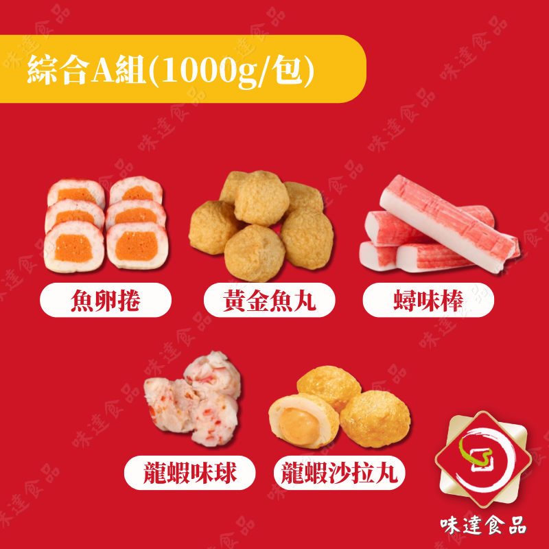 【冷凍】日式綜合火鍋料 (1kg)