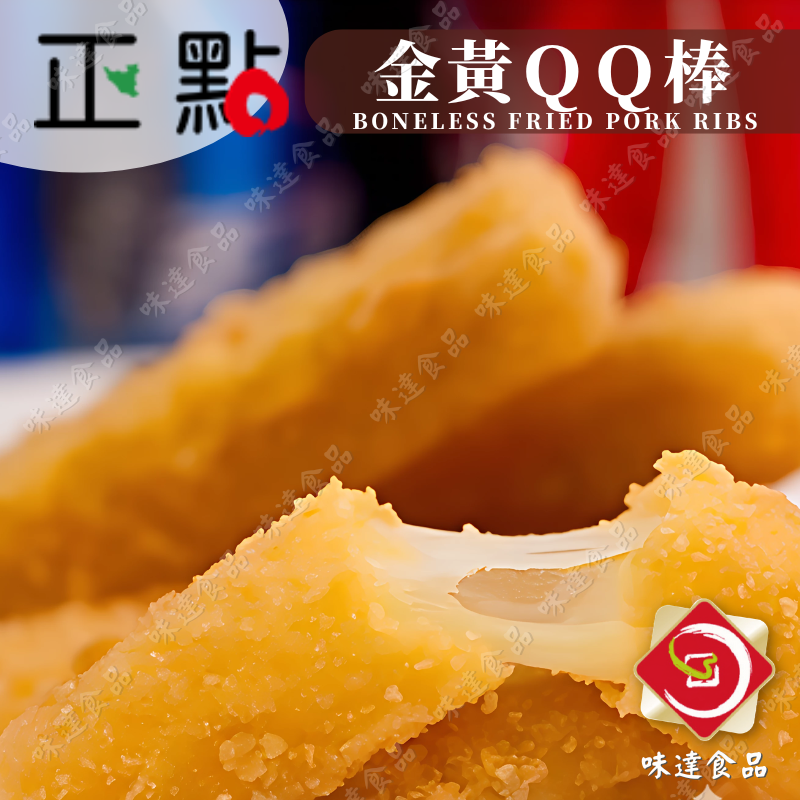 【冷凍】正點-QQ棒 (1kg)