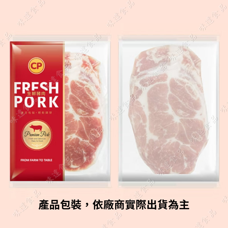 【冷凍】卜蜂-梅花豬肉片 (250g)