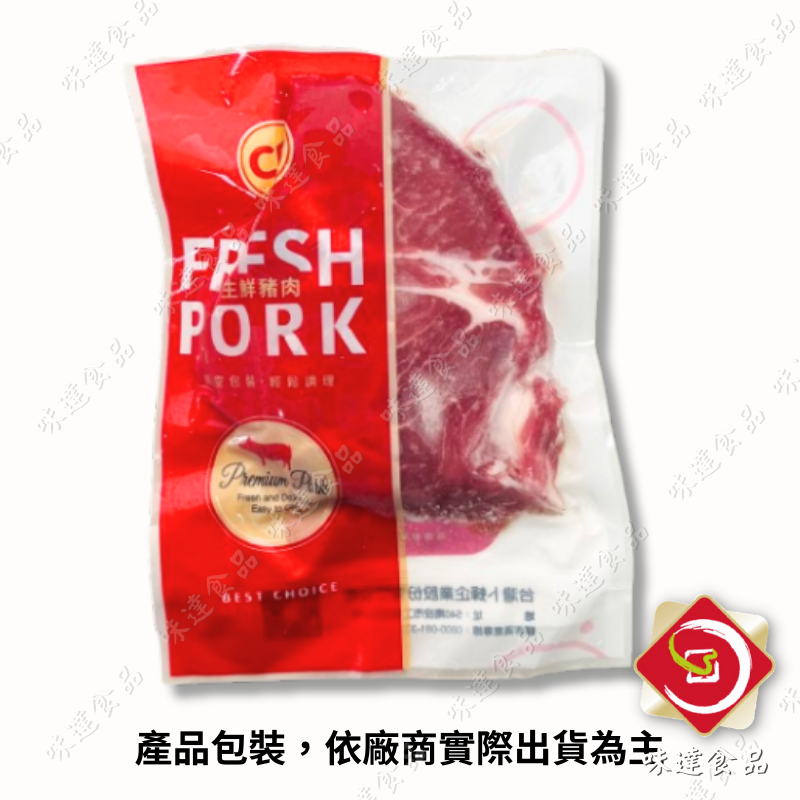 【冷凍】卜蜂-梅花豬肉片 (250g)