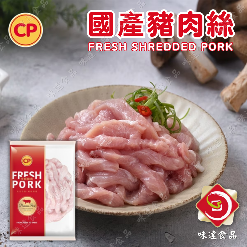 【冷凍】卜蜂-國產豬肉絲 (200g)