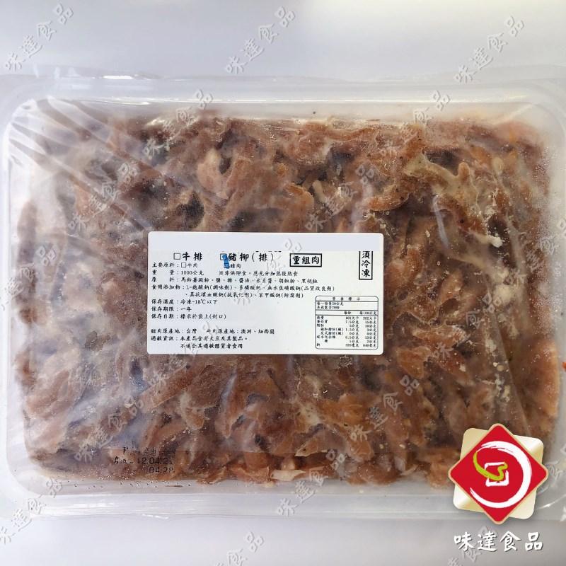 【冷凍】黑胡椒鐵板豬柳 (1kg)