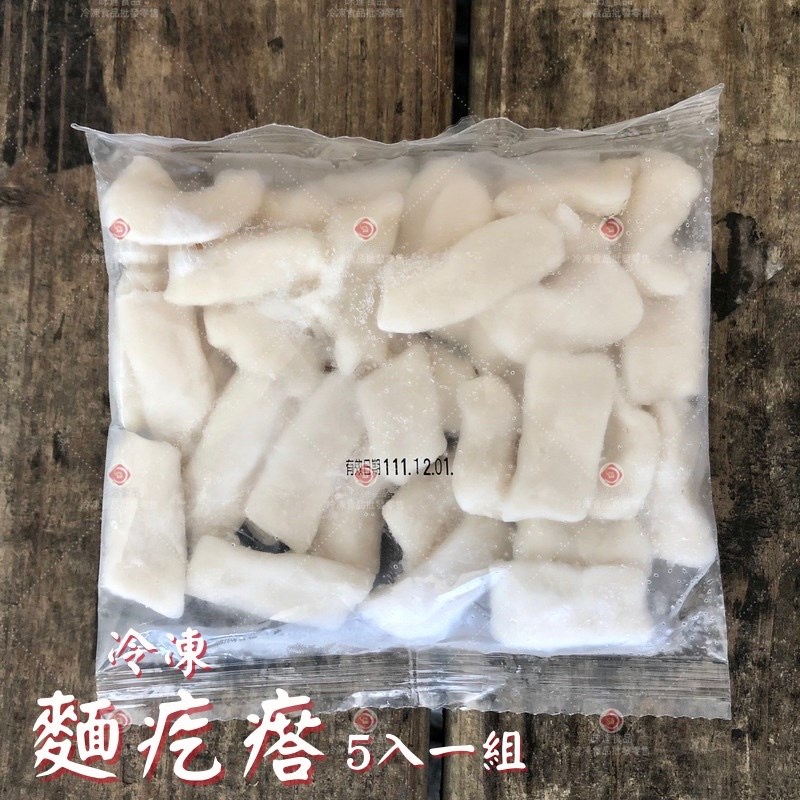 【冷凍】冷凍麵疙瘩5入組 (900g)