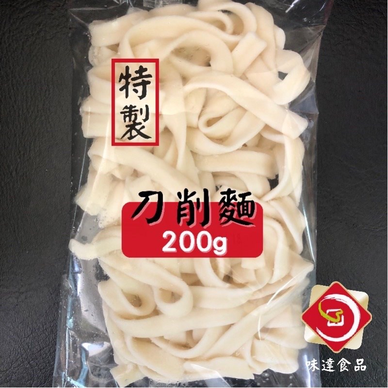 【冷凍】特製刀削麵5入組 (1kg)