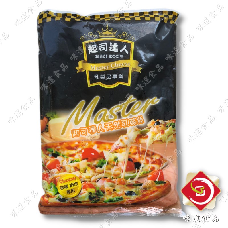 【冷凍】起司達人-香醇乳酪絲 (1kg)