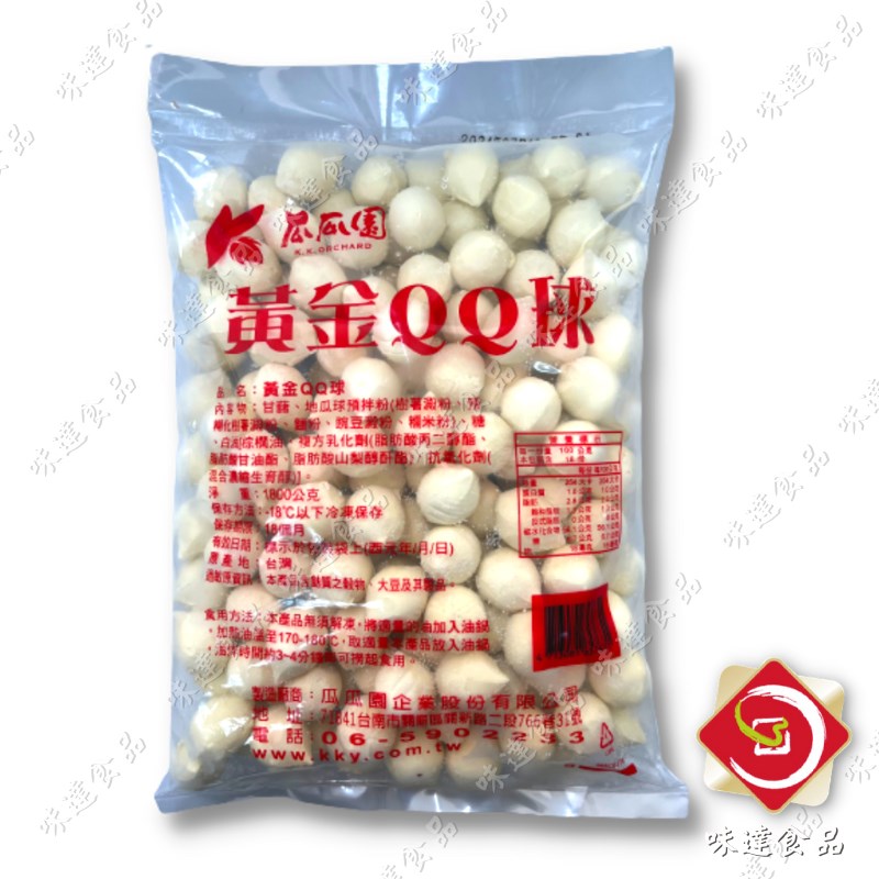 【冷凍】瓜瓜園-雙色QQ球 (600g/1.8kg)