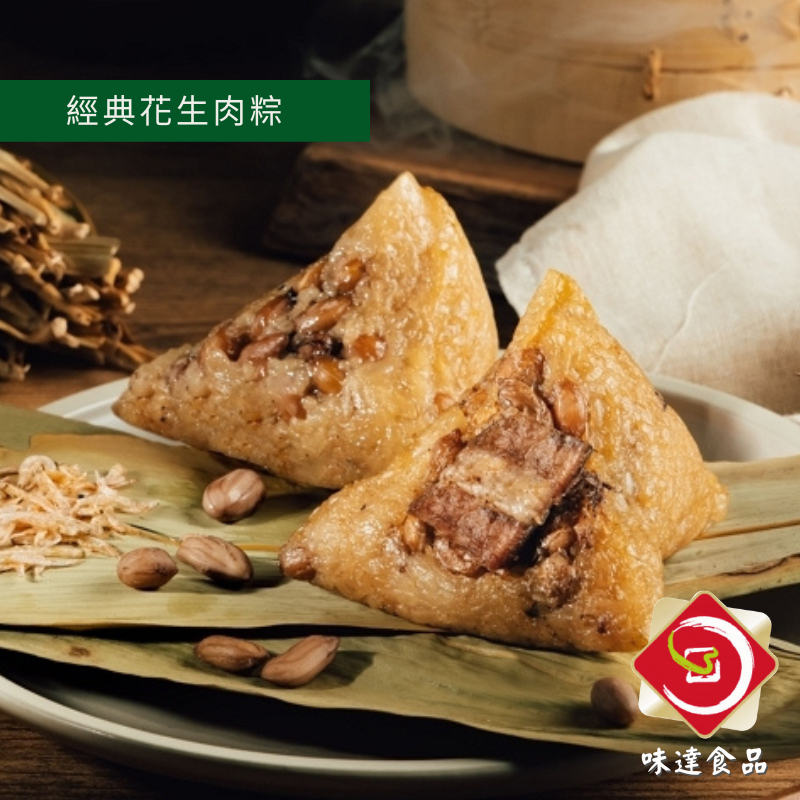 【冷凍】(南部粽) 端午手工肉粽 5入/10入