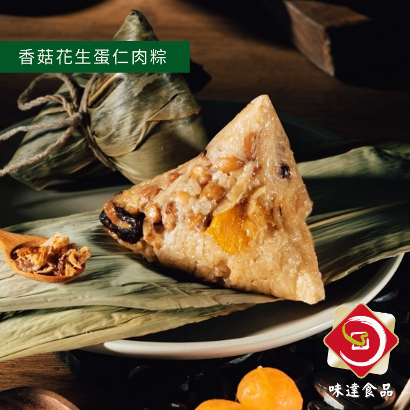 【冷凍】(南部粽) 端午手工肉粽 5入/10入