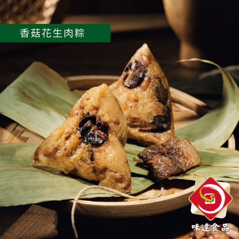 【冷凍】(南部粽) 端午手工肉粽 5入/10入